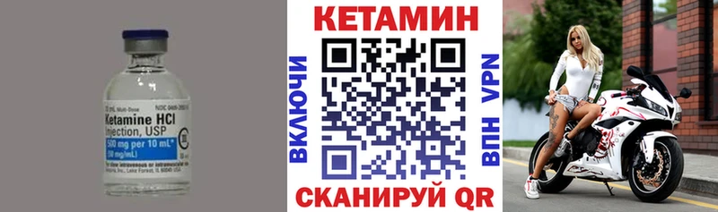 Кетамин VHQ Купить закладки Вытегра